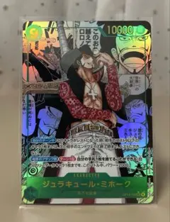 ジュラキールミホークコミパラ ジュラキュール・ミホーク パラレル OP09-048 SR 青｜ワンピースカード