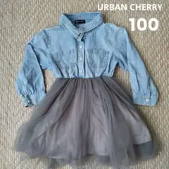 URBAN CHERRY 長袖デニムワンピース100