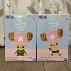 ワンピース　Fluffy Puffy〜チョッパーvol.1 2体セット