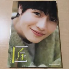 西垣匠ファースト写真集 匠-sho- - メルカリ