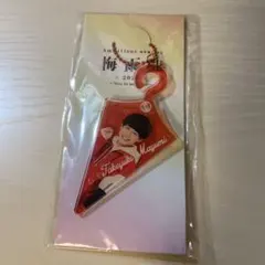 AmBitious 真弓孟之 アクリルキーホルダー