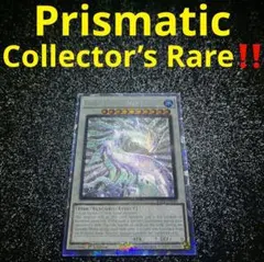 遊戯王【英語版】古聖戴サウラヴィス コレクターズレア❗️ - メルカリ
