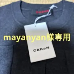 CABaNコットンカシミヤクルーネックカーディガン　チャコールグレー XS