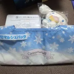 サンリオシナモンロールくじ