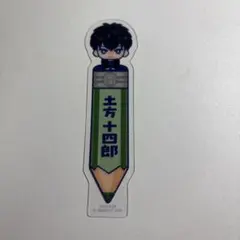 銀魂 土方十四郎 ブックマーク
