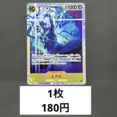 2025年最新】黄エネルの人気アイテム - メルカリ