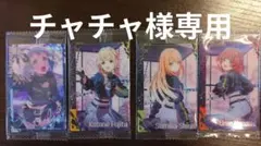 学マス　ウエハース3　チャチャ様専用