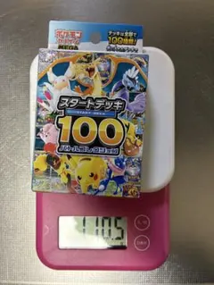 ザ*キ様 MEGA スタートデッキ100 バトルコレクション