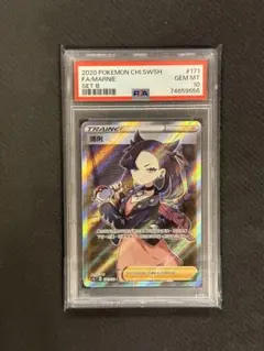 PSA10 玛俐 マリィ SR 中国語版 プロモ　匿名配送 PSA10 玛俐 マリィ SR 中国語版 プロモ 匿名配送 ポケモンカード