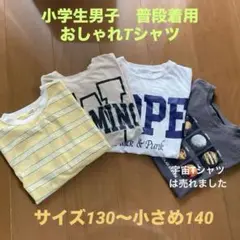 キッズ Tシャツ セット 3枚