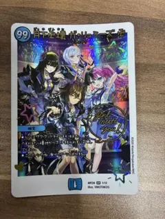 デュエルマスターズ 青魔導具 月下卍解ガリュミーズ 神アート 未開封