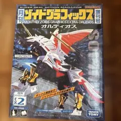 2026年最新】ゾイド オルディオスの人気アイテム - メルカリ