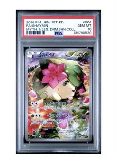 シェイミ CP5 幻·伝説ドリームキラコレクション 004/036 PSA10 - メルカリ