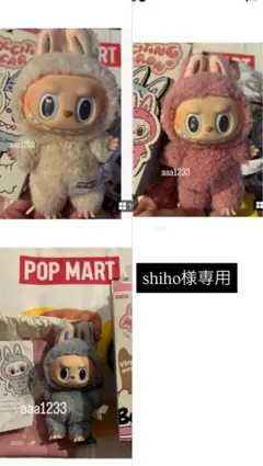 ラブブマカロン 3点 shiho様専用