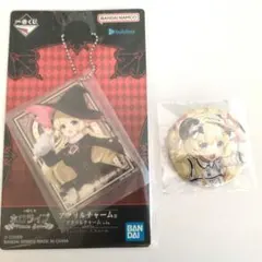 【一番くじ】角巻わため　ホロライブ アクリルチャーム とバッジ セット