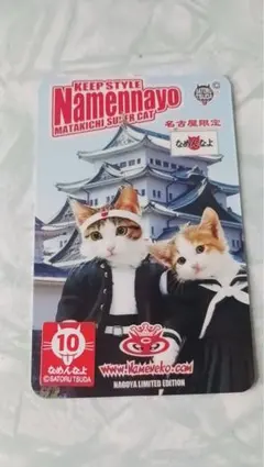 2026年最新】なめ猫免許証の人気アイテム - メルカリ