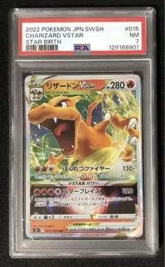 16) PSA7 リザードン　vstar RRR 015/100
