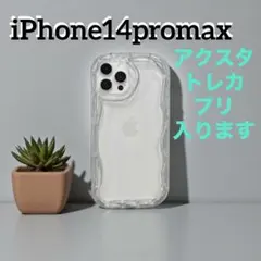 ★iPhone14promax クリアケース　アクスタ　推し　湾曲デザイン　透明
