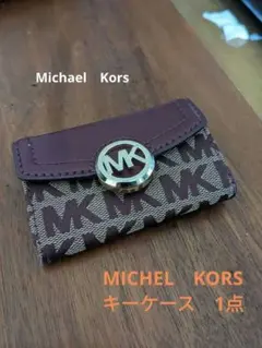 Michael Kors キーケース ブラウン ワインレッド