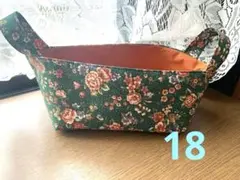 18 早い者勝ち❗️布バスケット