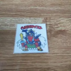 ビックリマン ヘラクライストマイナーシール