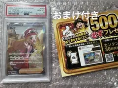 セレナ トレーナーカード インカデッセントアルカナ PSA10 | Mercari