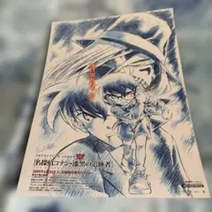映画チラシ★名探偵コナン　漆黒の追跡者　　原画版