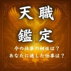 恋愛・仕事・人間関係・あらゆる不安魂の声を聴く神啓霊視｜不安解消と未来の道しるべ