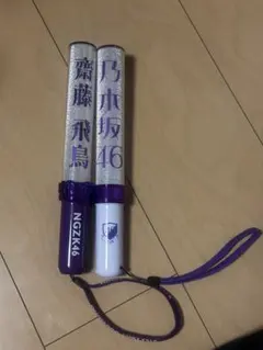 2025年最新】齋藤飛鳥 ペンライトの人気アイテム - メルカリ