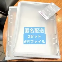 ダイソー　6リングファイル　2点　A5　グレー　ジッパー付き