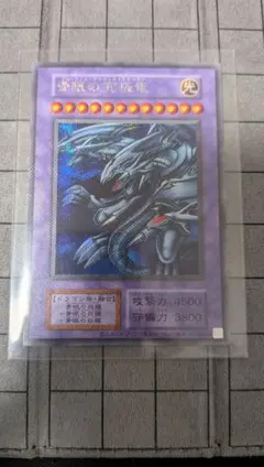 遊戯王 決闘者伝説 プレミアムパック 復刻版 青眼の究極竜 シークレット