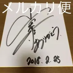 2026年最新】山下智久 サインの人気アイテム - メルカリ