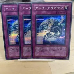 320アース・グラビティ 3枚セット PP10-JP010