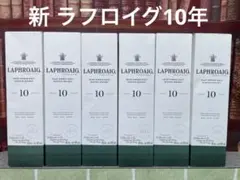 2025年最新】ラフロイグの人気アイテム - メルカリ