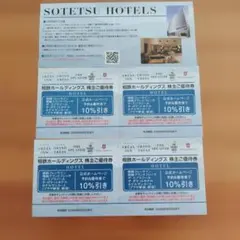 相鉄ホテルズ 割引券 10%引きのサムネイル