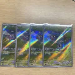 モンジャラ ar