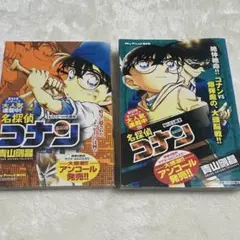 名探偵コナン 86巻1冊 - メルカリ