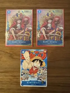 ワンピース カードゲーム モンキー・D・ルフィ 3枚セット - メルカリ