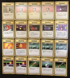 ポケモンカード旧裏　トレーナーカードセット①