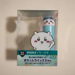 VICKS✕ちいかわ　ハチワレ　ヴィックス