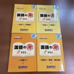 2026年最新】sapix 4年の人気アイテム - メルカリ
