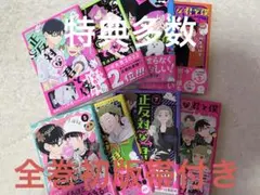 ⚠️二口発送⚠️ 異形頭さんとニンゲンちゃん1〜5巻セット① - メルカリ