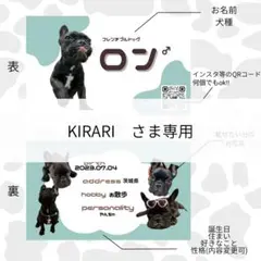 《名刺作成》KIRARIさま専用