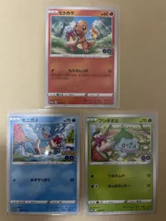 ヒトカゲ、ゼニガメ、フシギバナ　御三家　プロモ