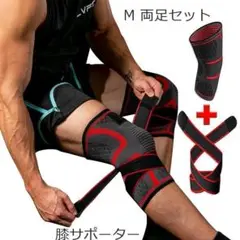 膝サポーター 2個セット M 加圧ベルト付き 両足 男女兼用 筋トレ 膝用