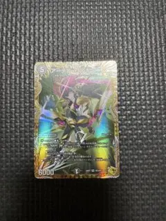 アーテルゴルギーニ 金トレジャー
