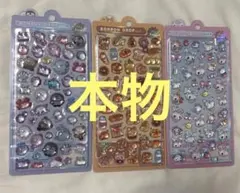 オリジナル　ボンボンドロップシール　ぷかぷか　はむはむ　キャンディツイン　本物