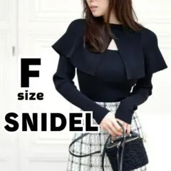 SNIDEL(スナイデル)Sustaina2wayケープニットプルオーバー 黒