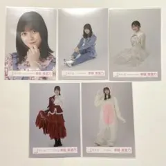 櫻坂46　幸阪茉里乃　生写真　5枚セット