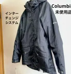 【試着のみ】Columbia ライナー取り外し可能　インターチェンジシステム